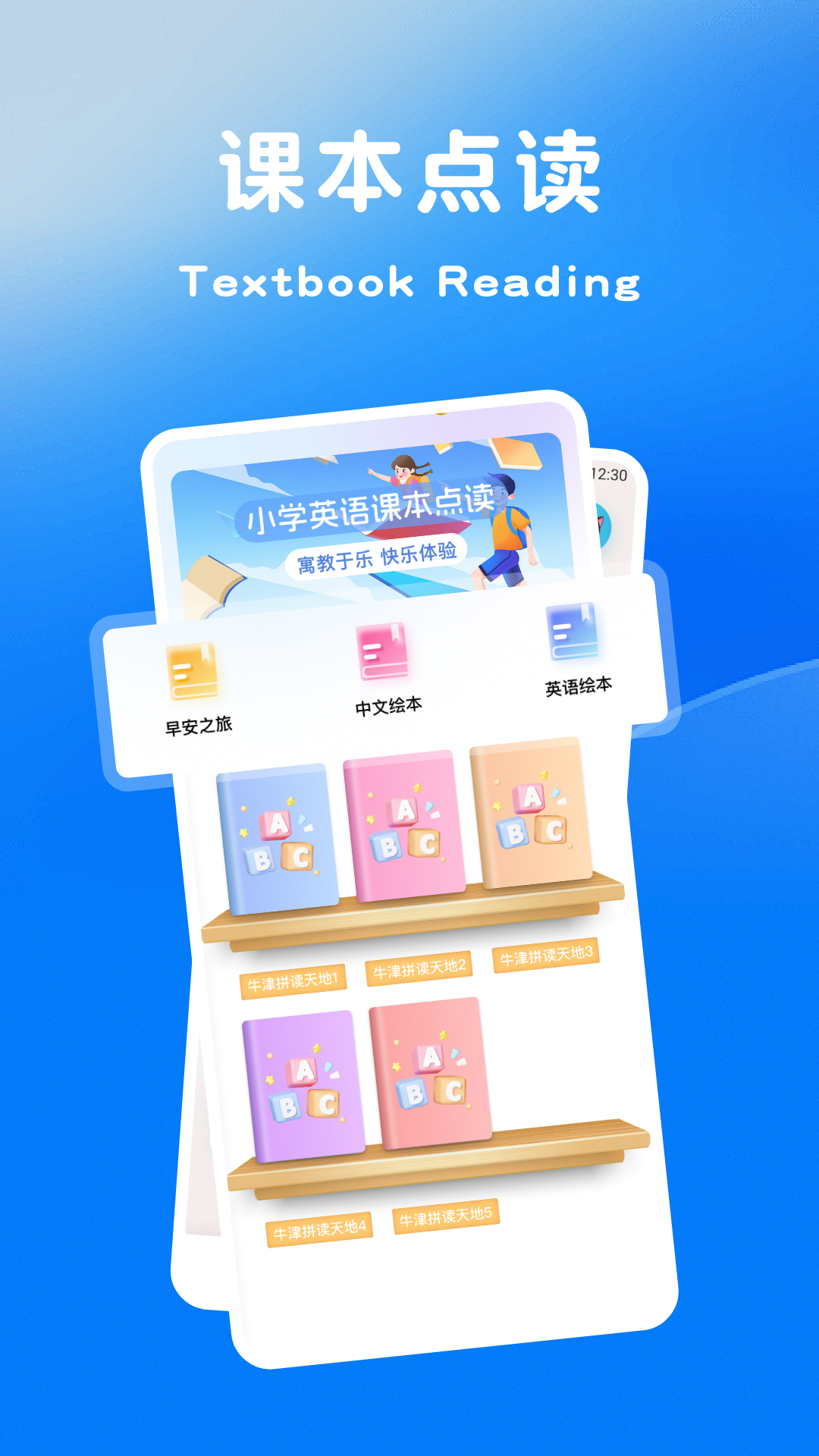 Speak英语截图2