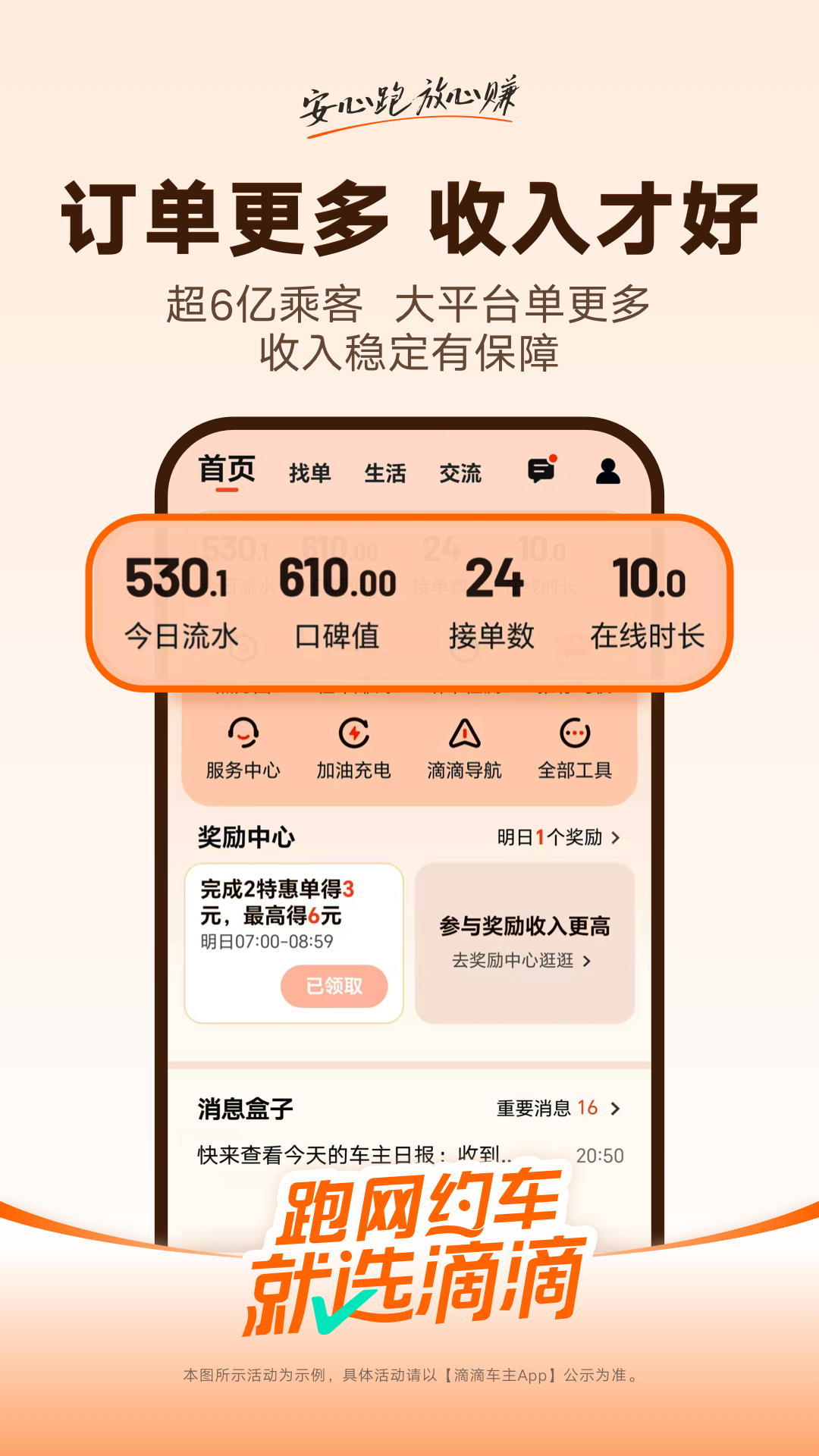 滴滴车主v9.0.16截图5