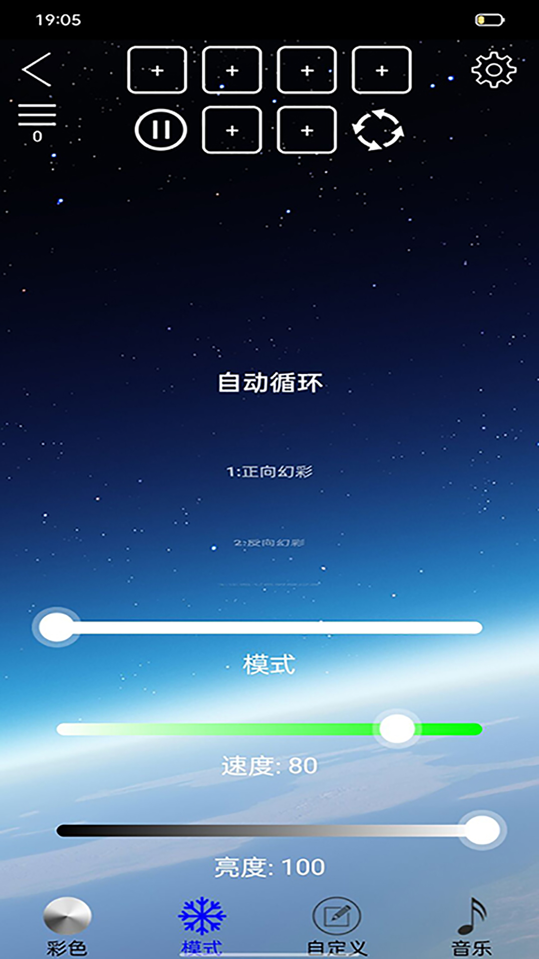 LED LAMP截图4