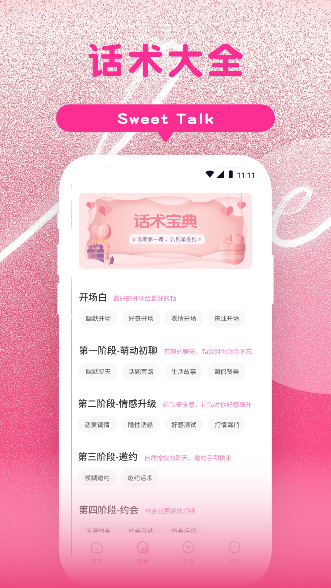 7社截图4