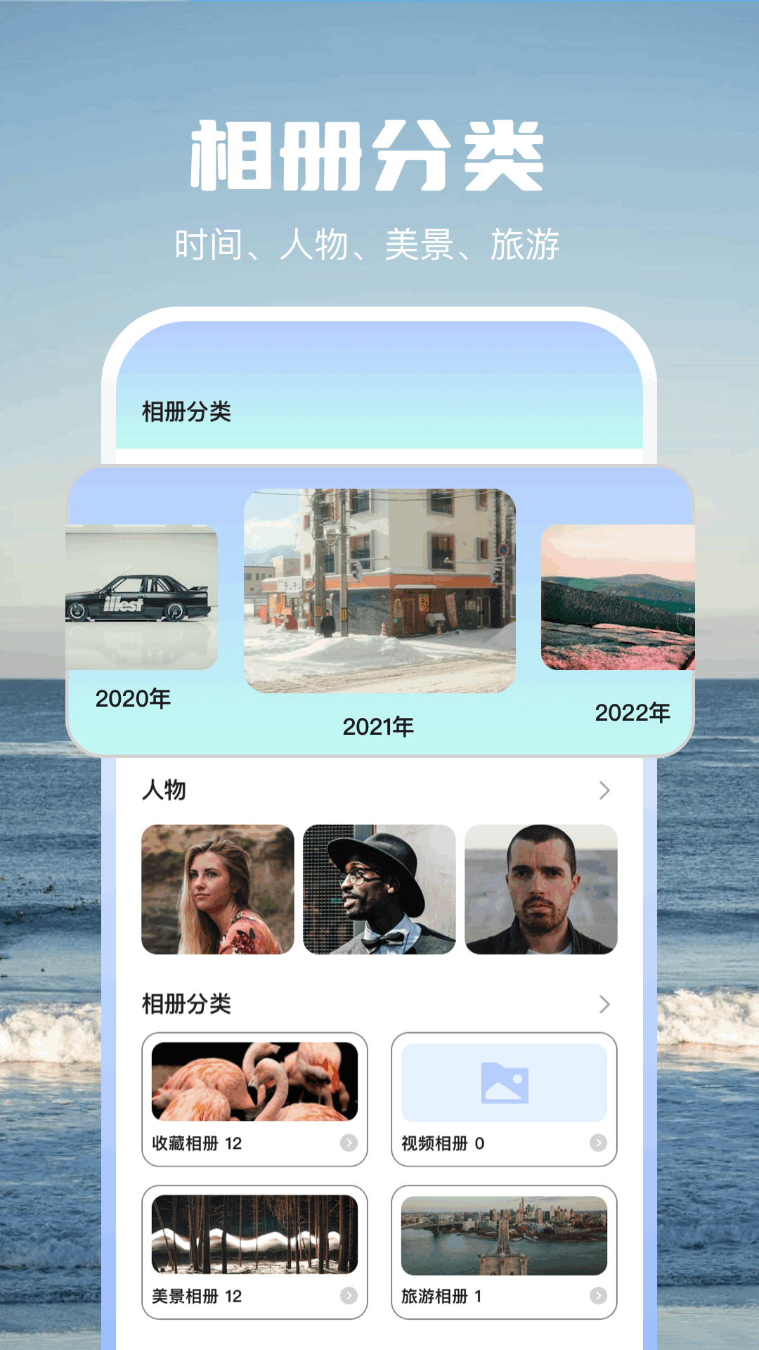 相册之家截图1