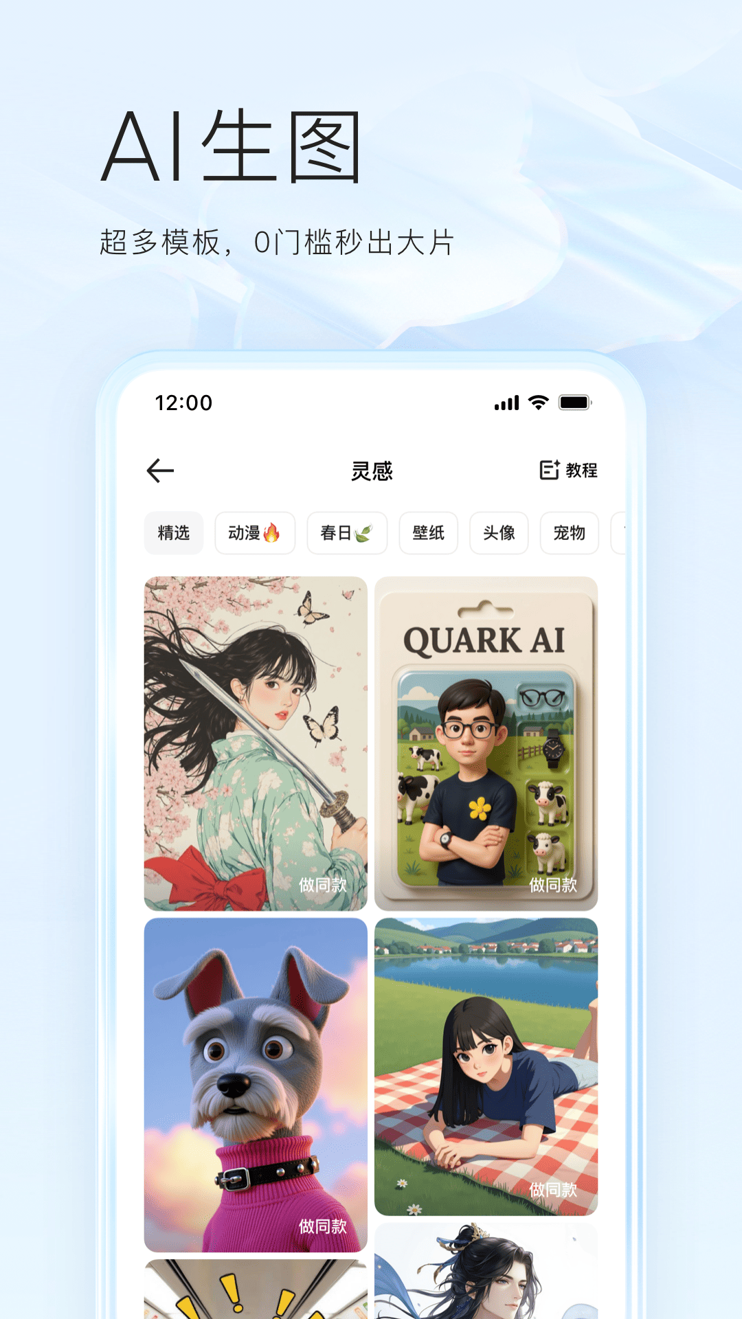 夸克截图3