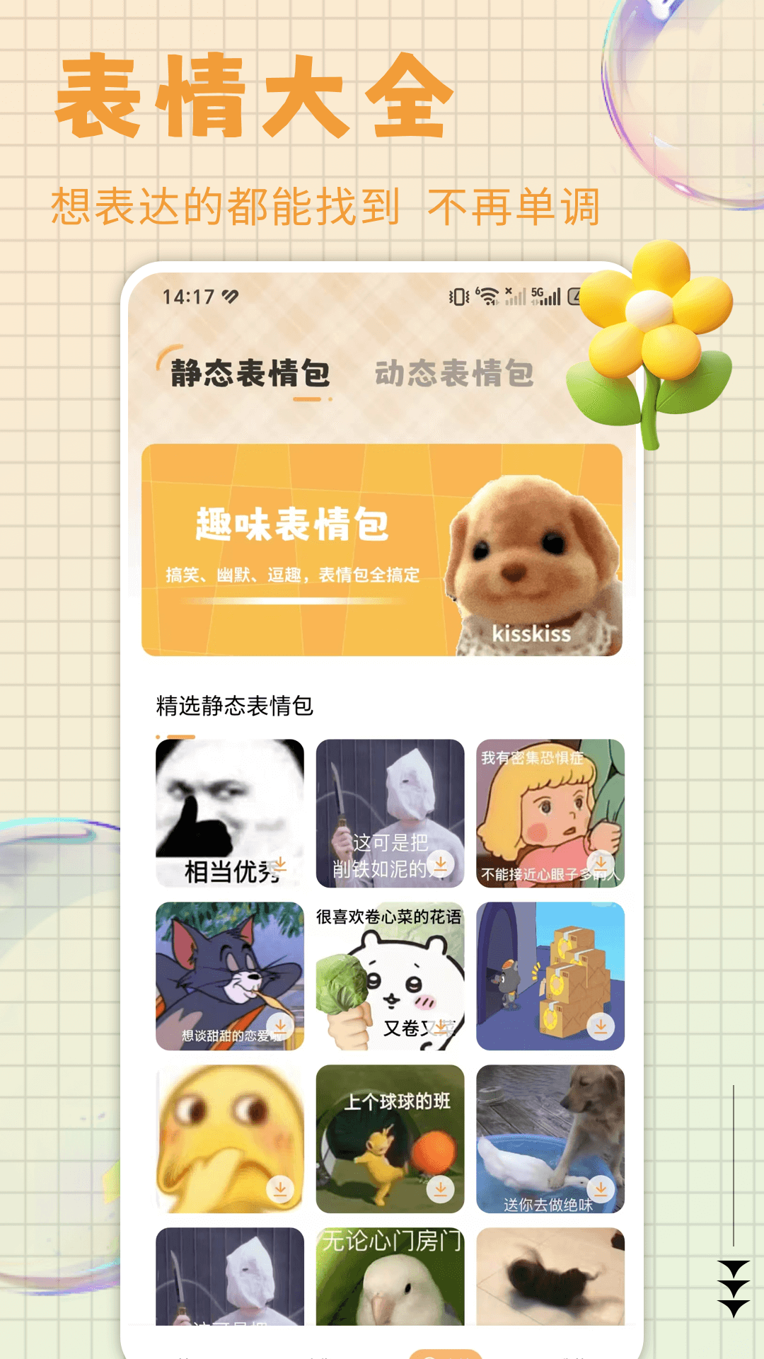 火萤动态壁纸截图4