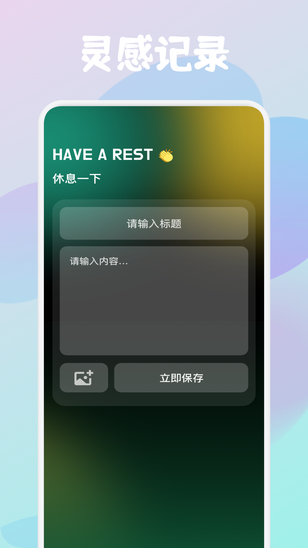 冥想睡眠截图4