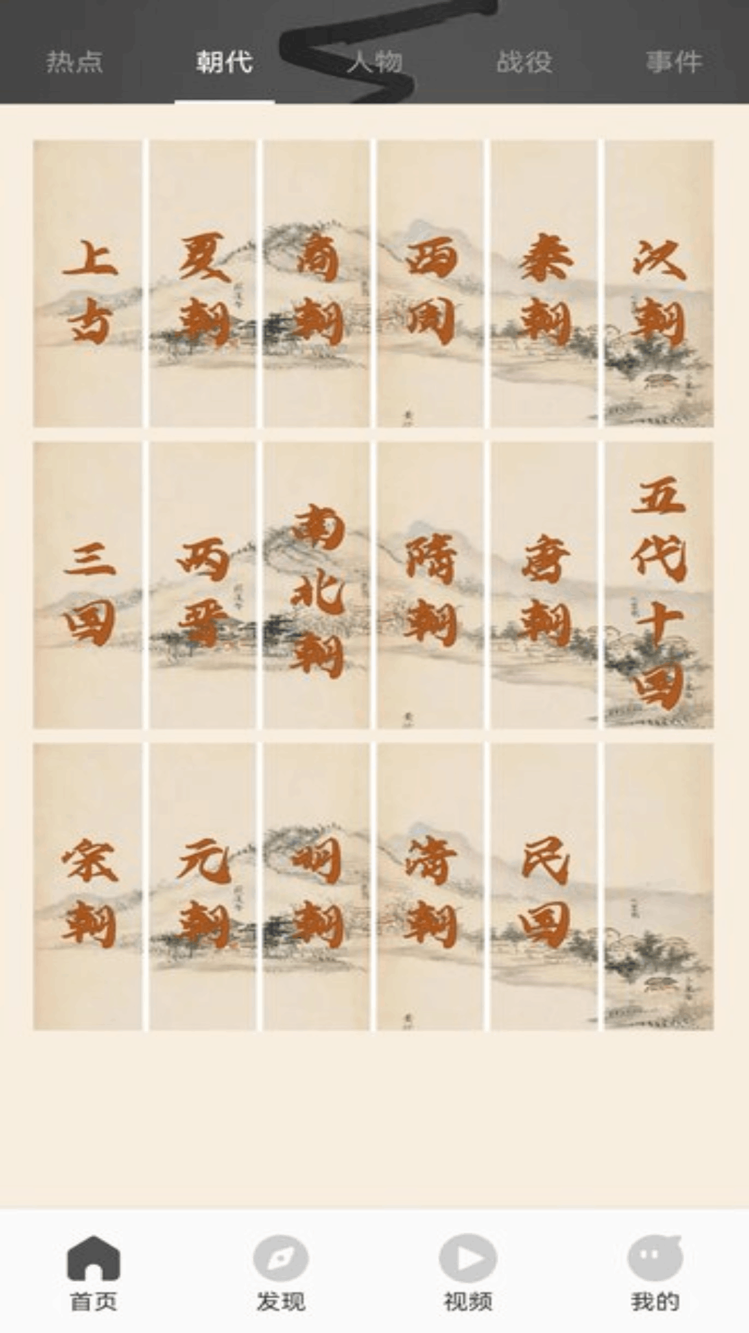 新旧约全书截图1