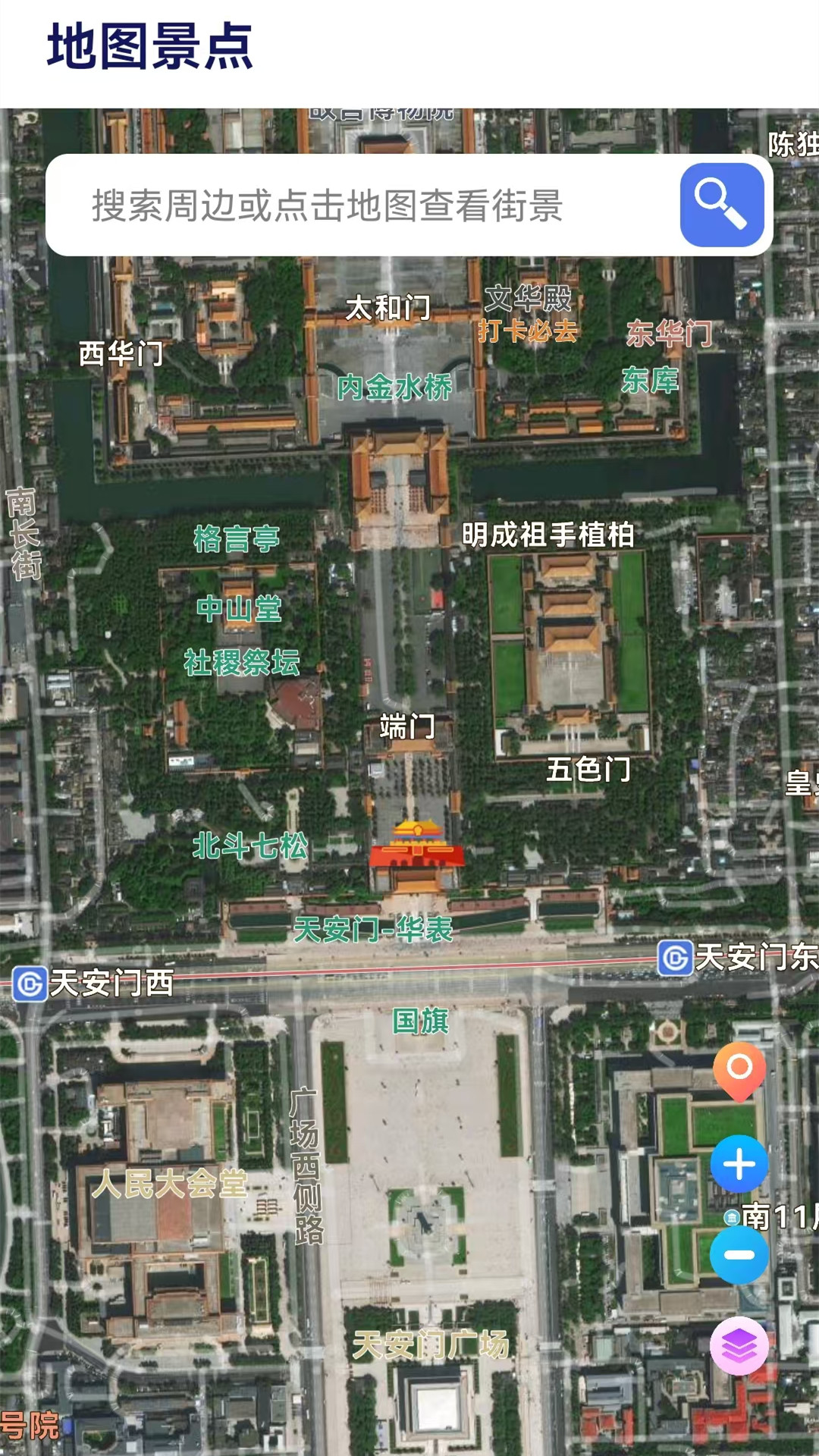 卫星高清地图截图3