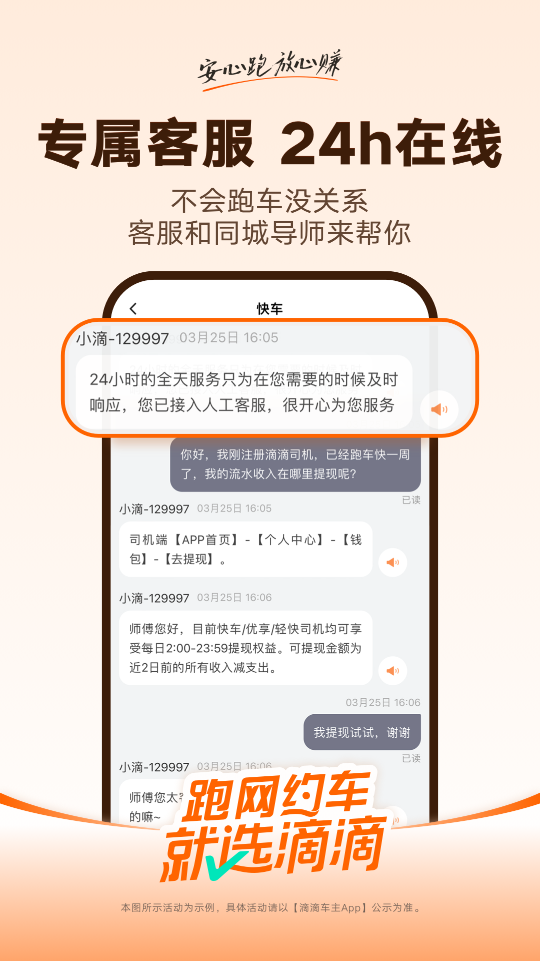 滴滴车主v9.0.16截图2