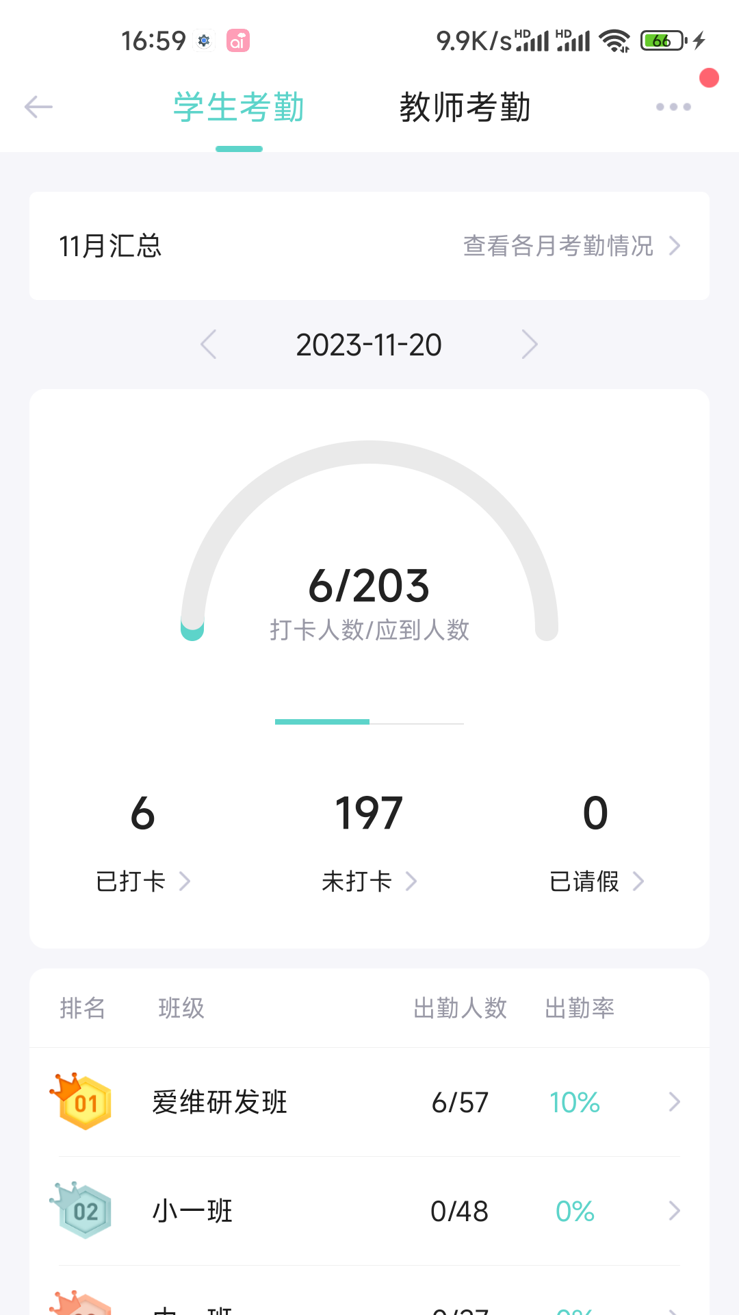 爱维宝贝截图3