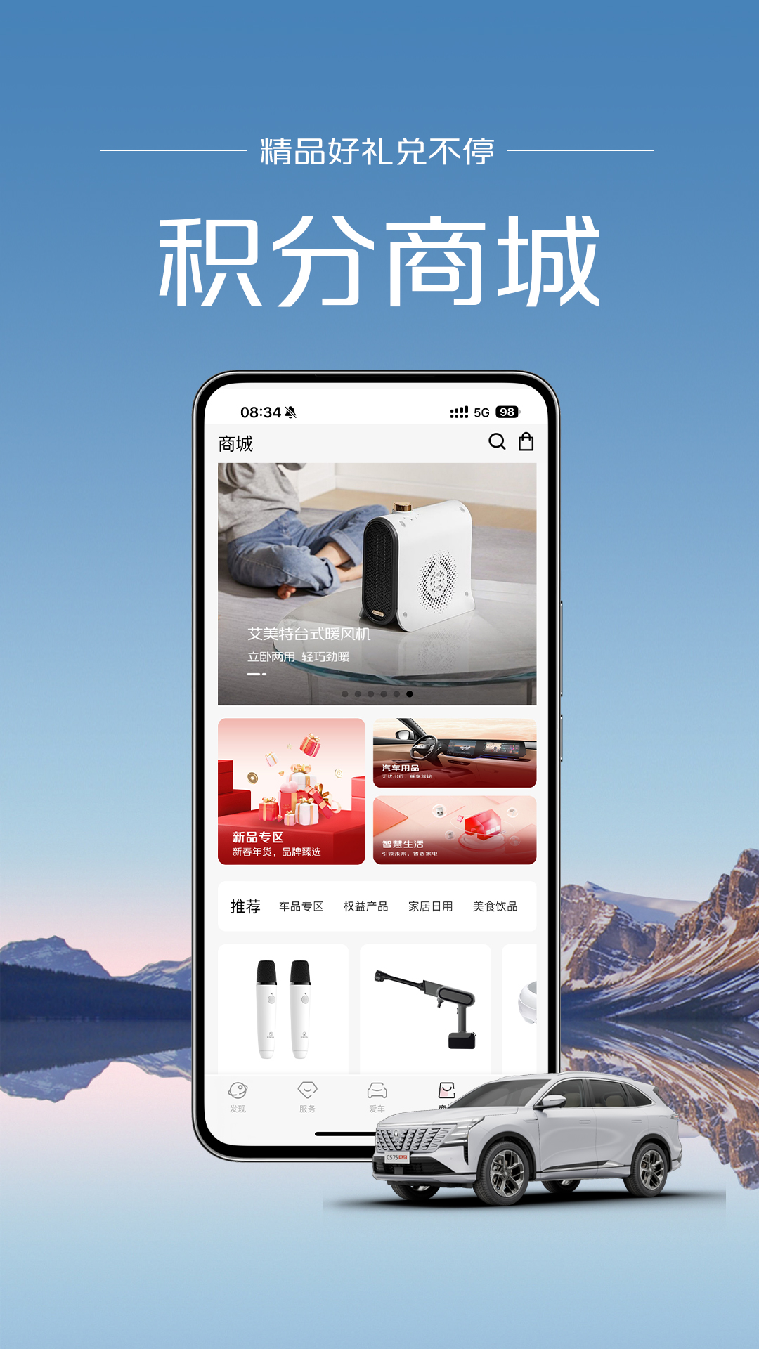 长安引力截图3