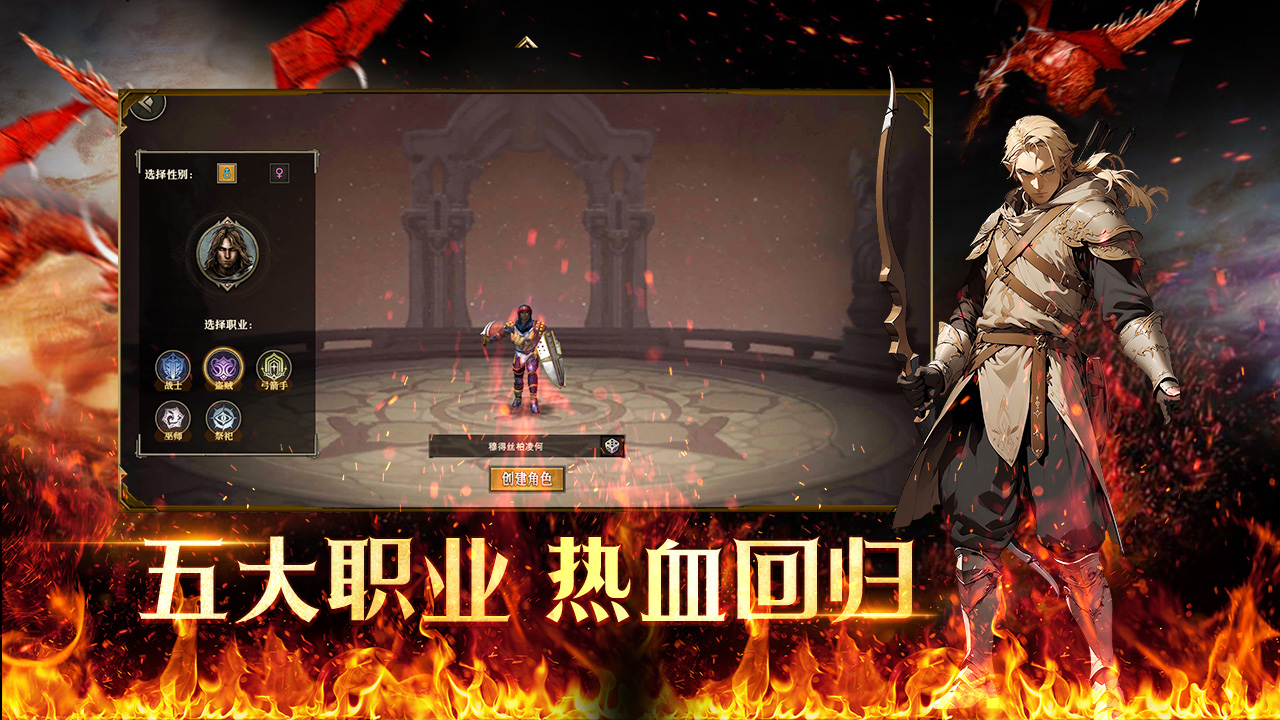 天天龙族手游版01截图3