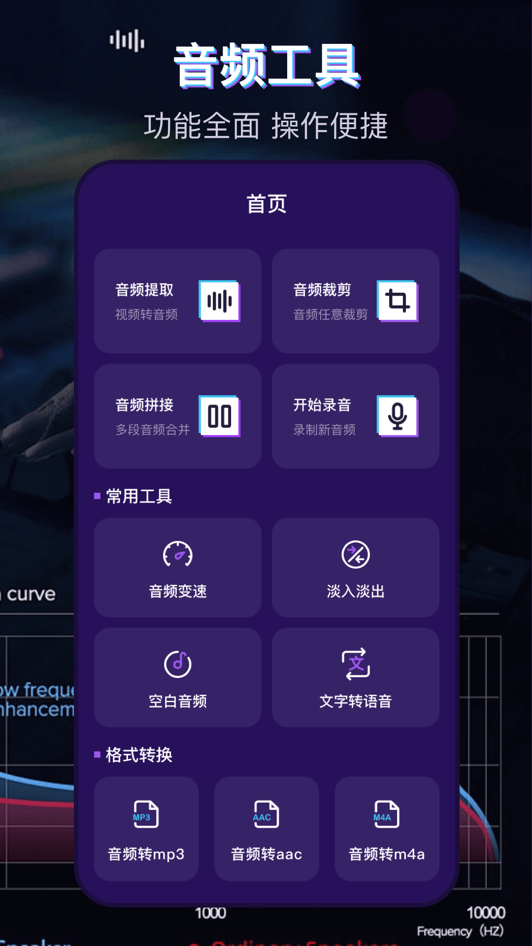 音乐播放器MP3截图1