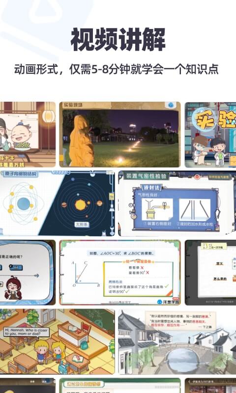 洋葱学园截图3