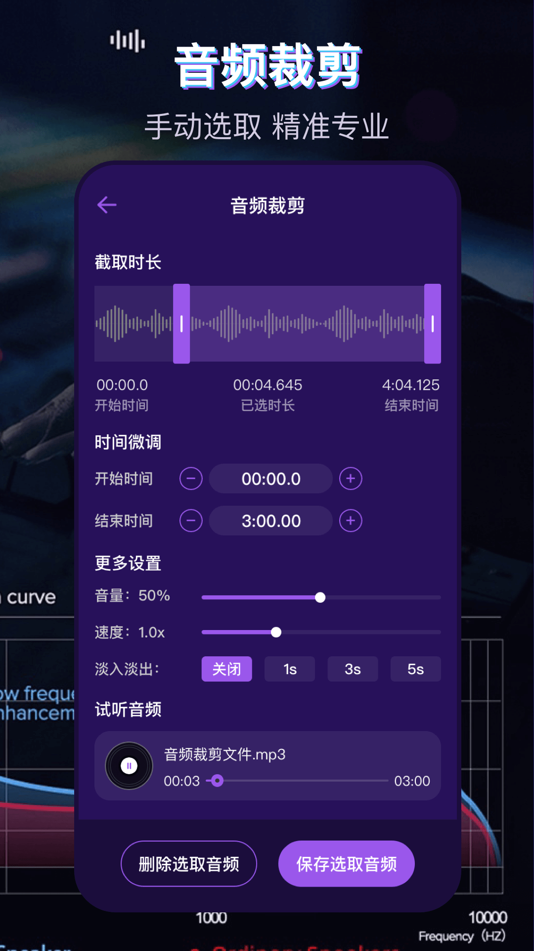 音乐播放器MP3截图3