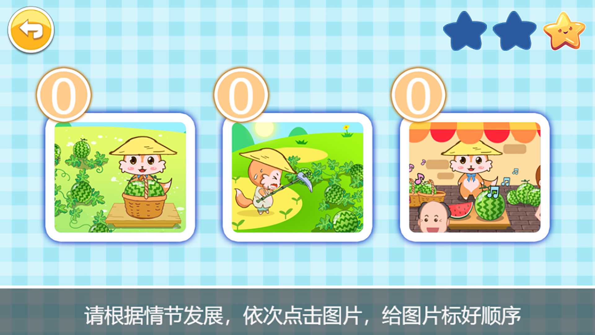 宝宝全脑开发K1截图4