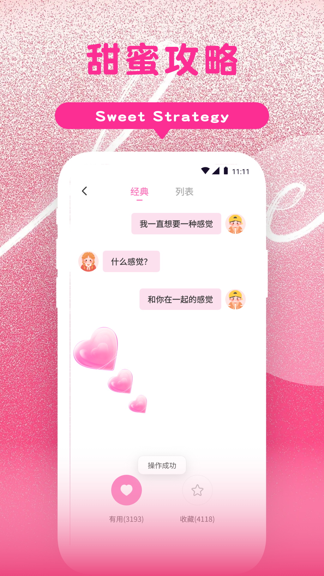 7社截图3