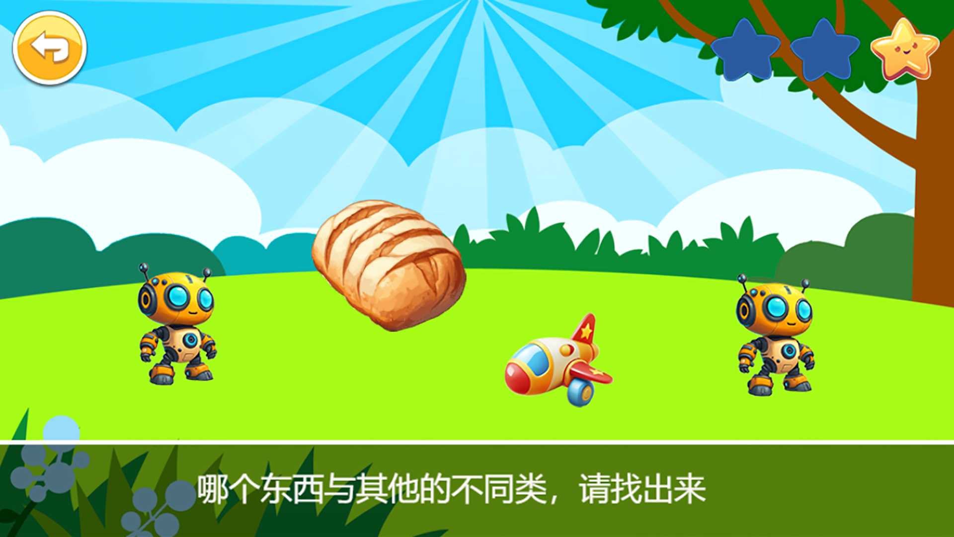 宝宝全脑开发K1截图3
