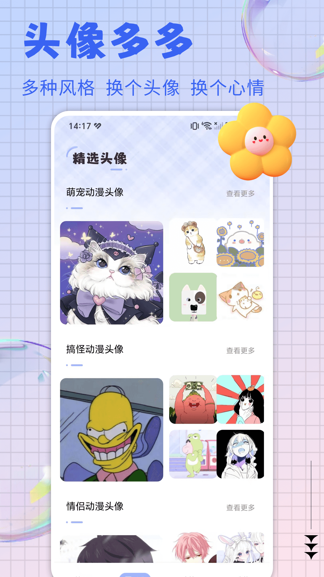 火萤动态壁纸截图3