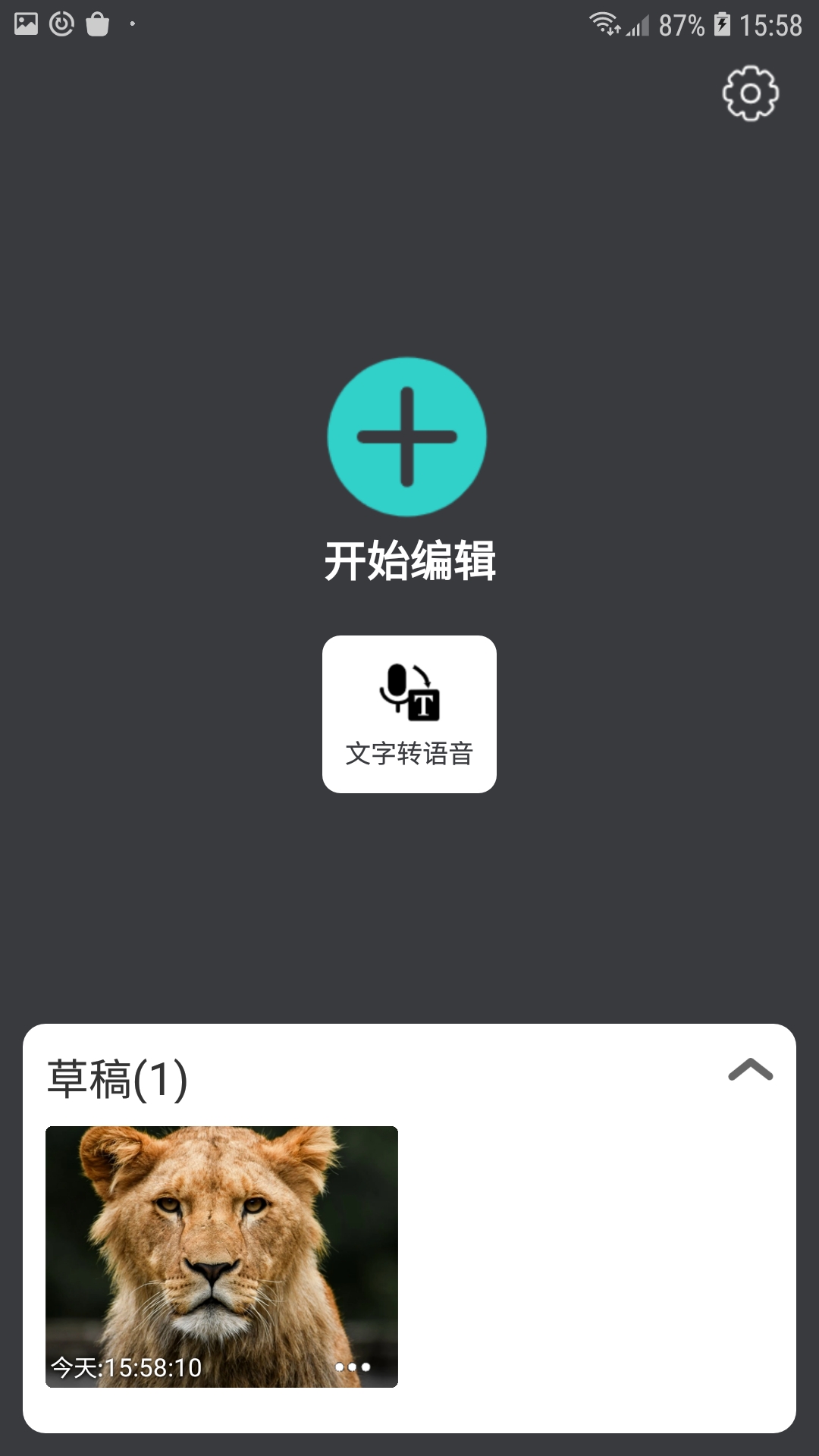 帧剪辑截图1