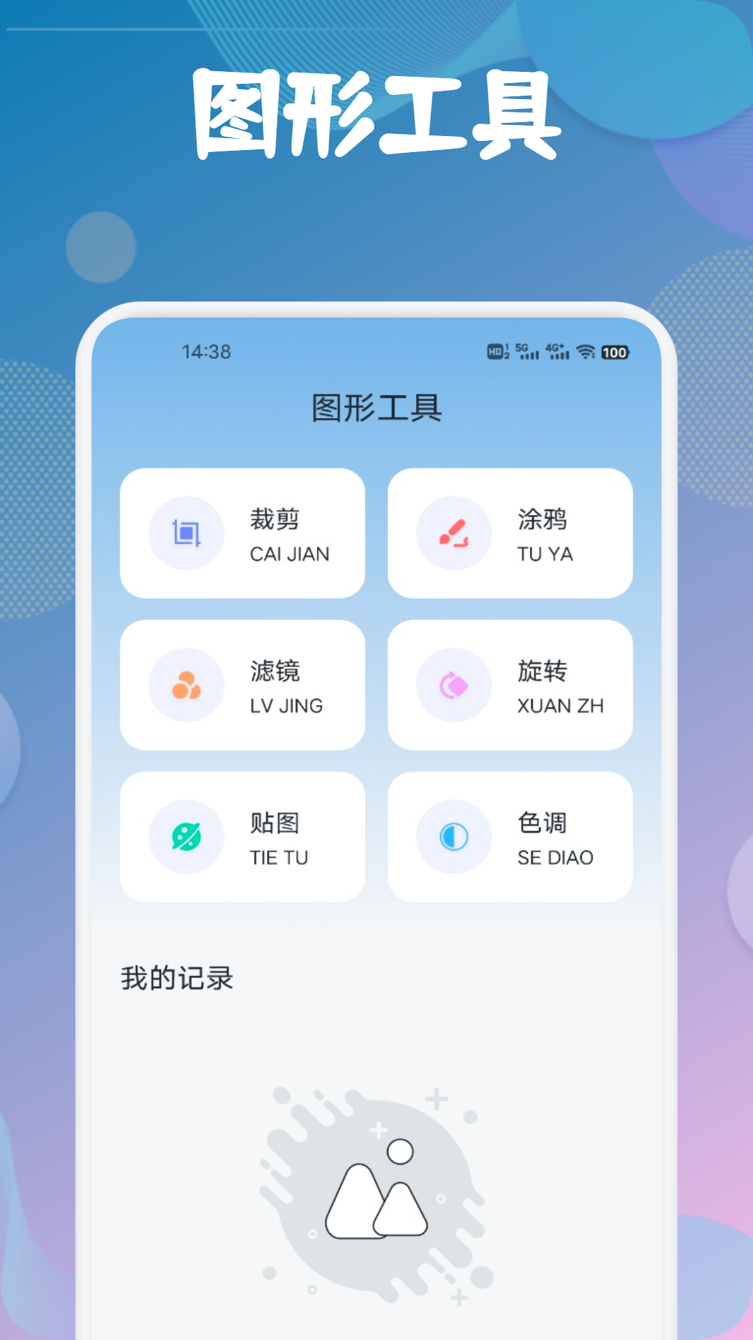混合盘截图2
