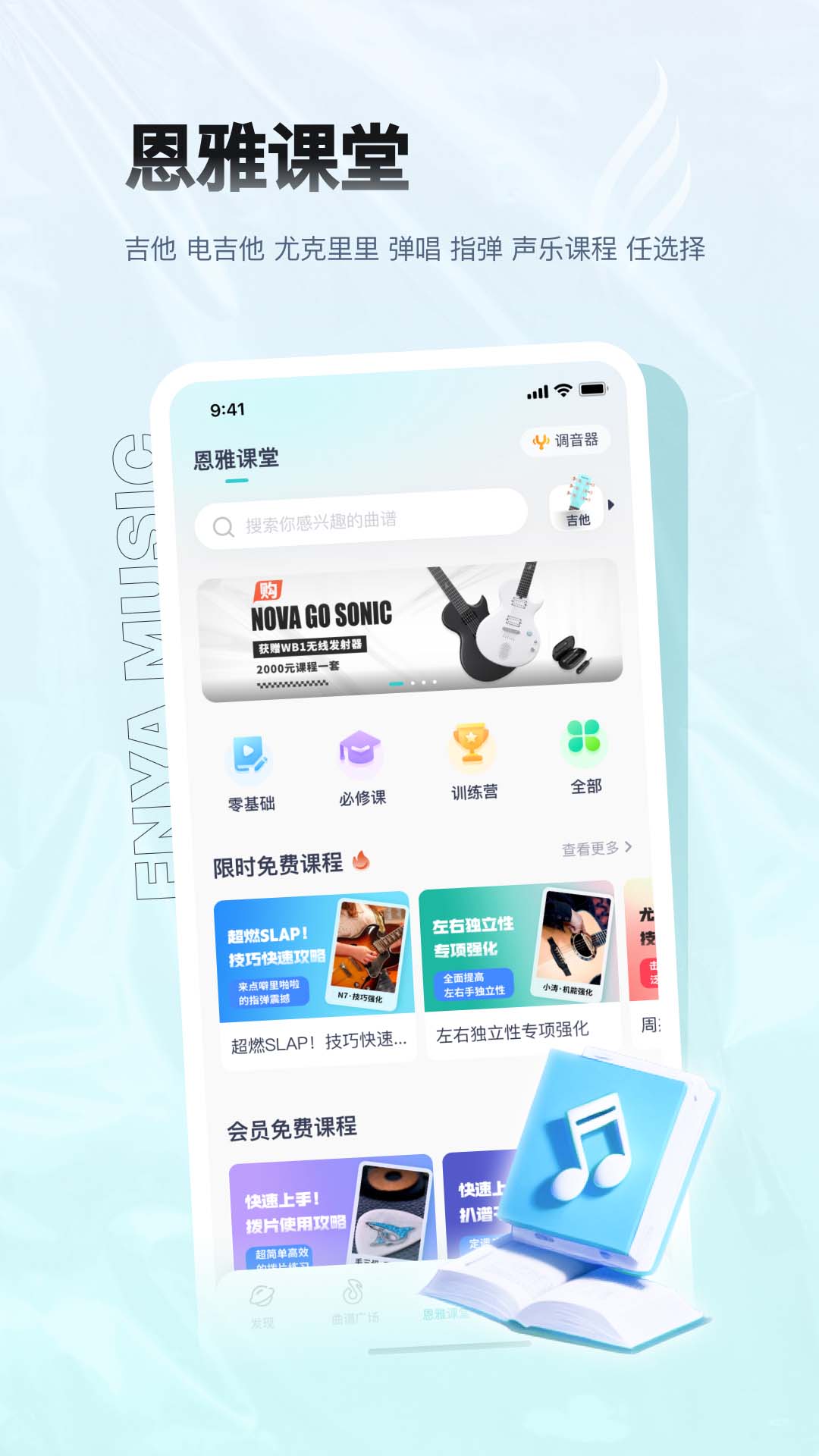 恩雅音乐v5.26.0截图1