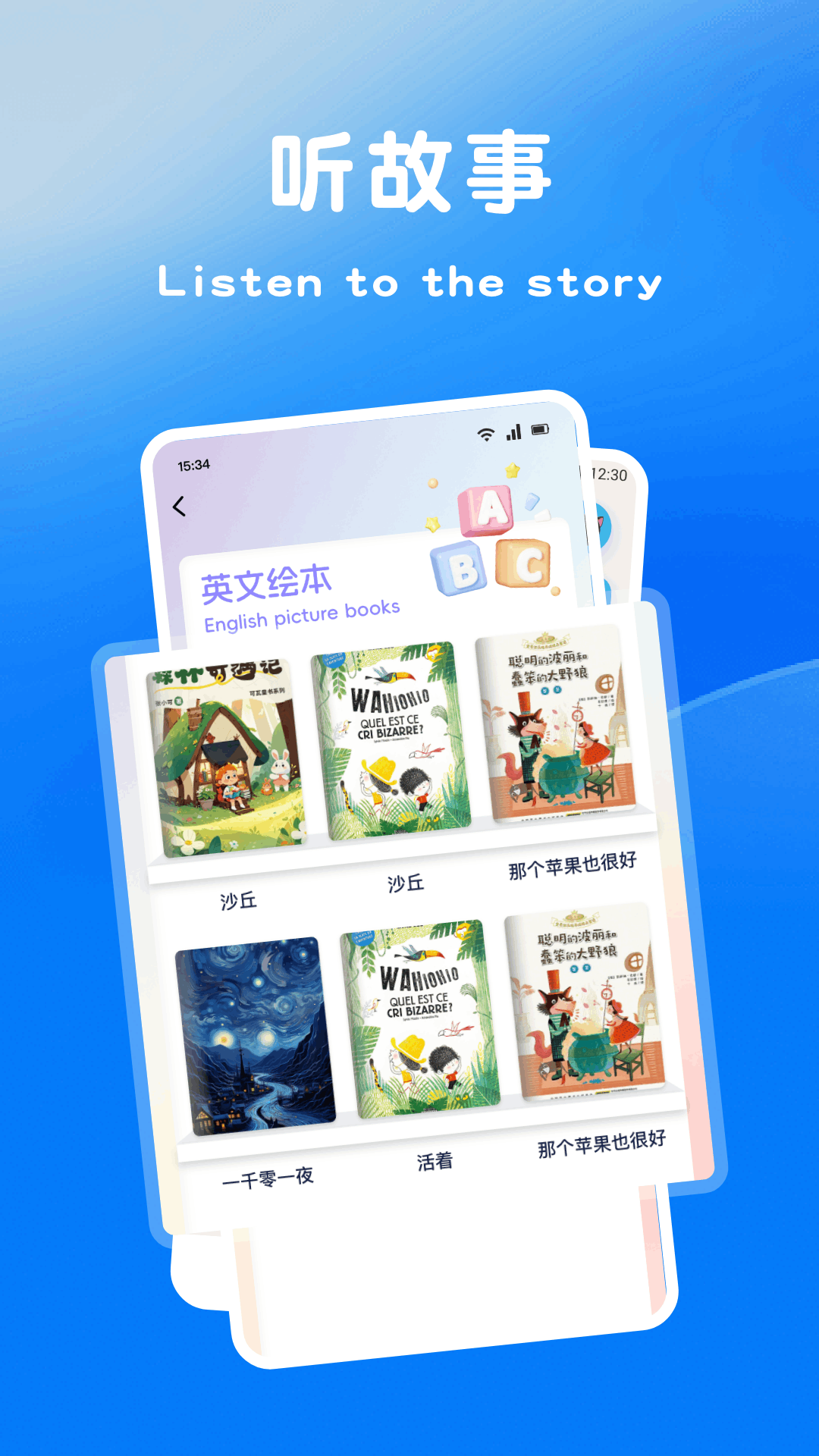 Speak英语截图4