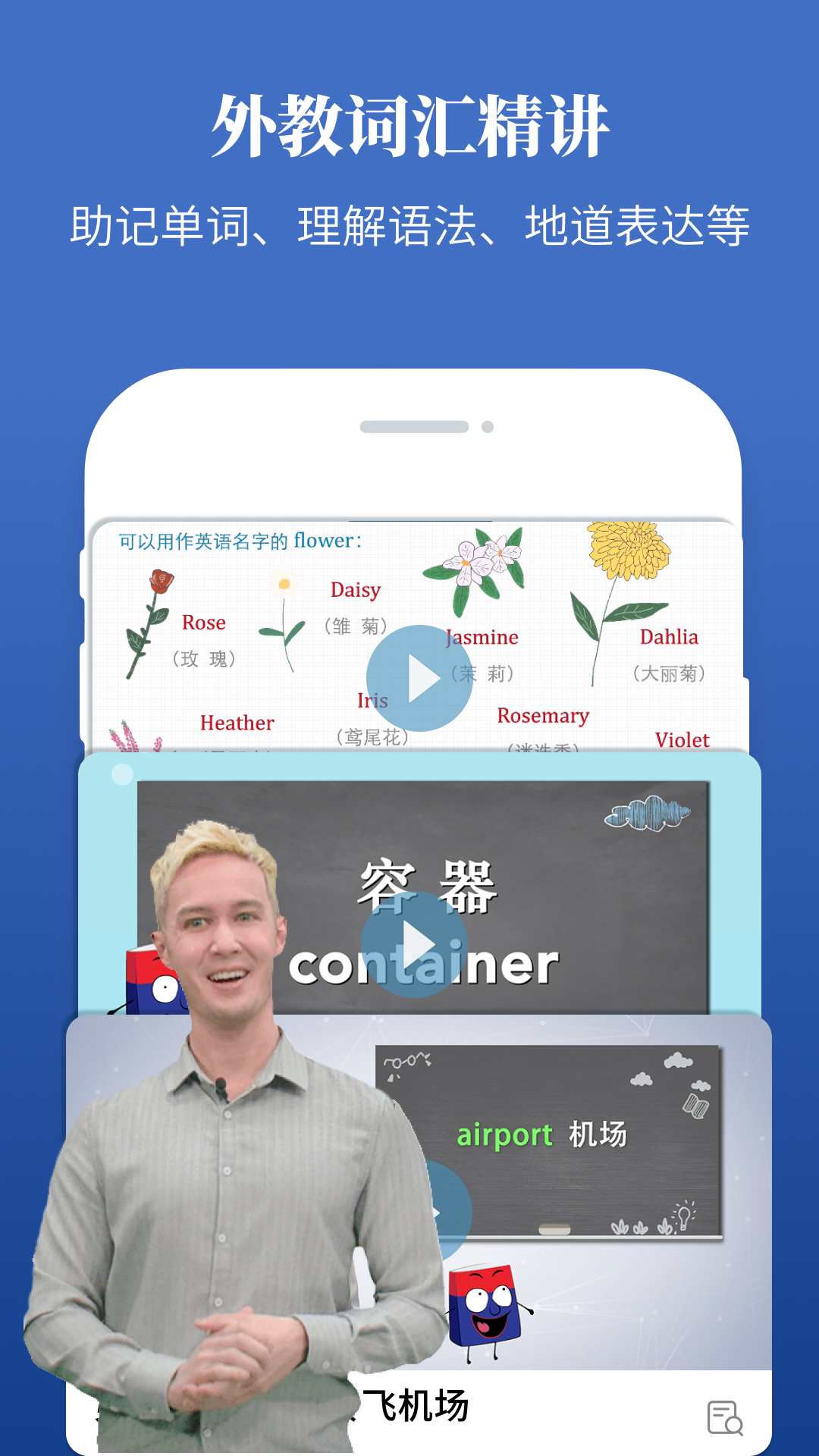 朗文当代高级英语词典v4.9.12截图3