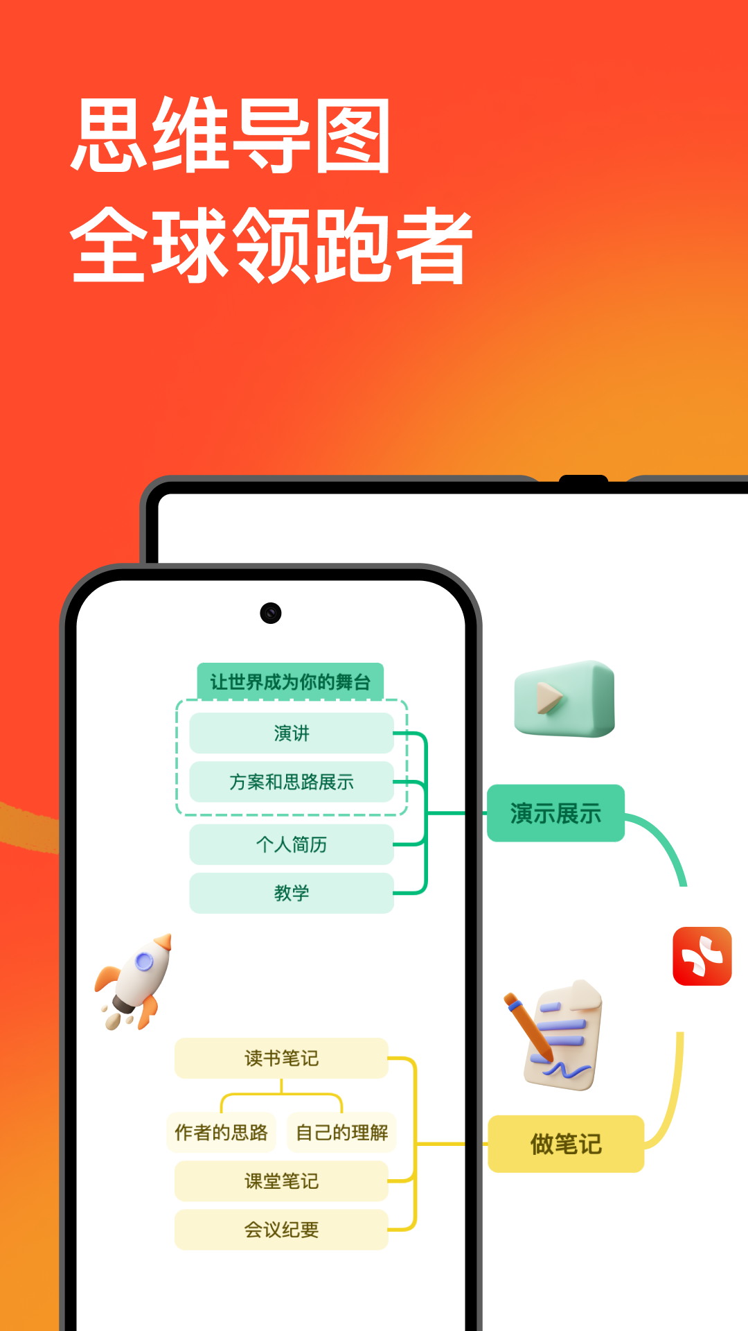 Xmind截图2