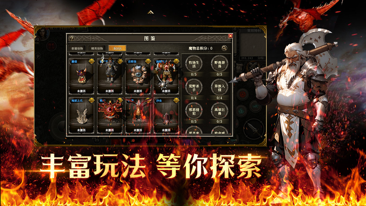 天天龙族手游版01截图1