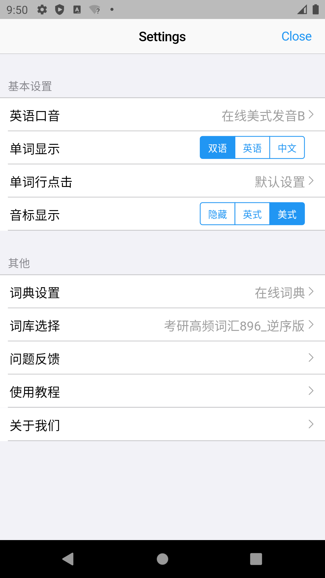 List背单词v9.3.24截图2