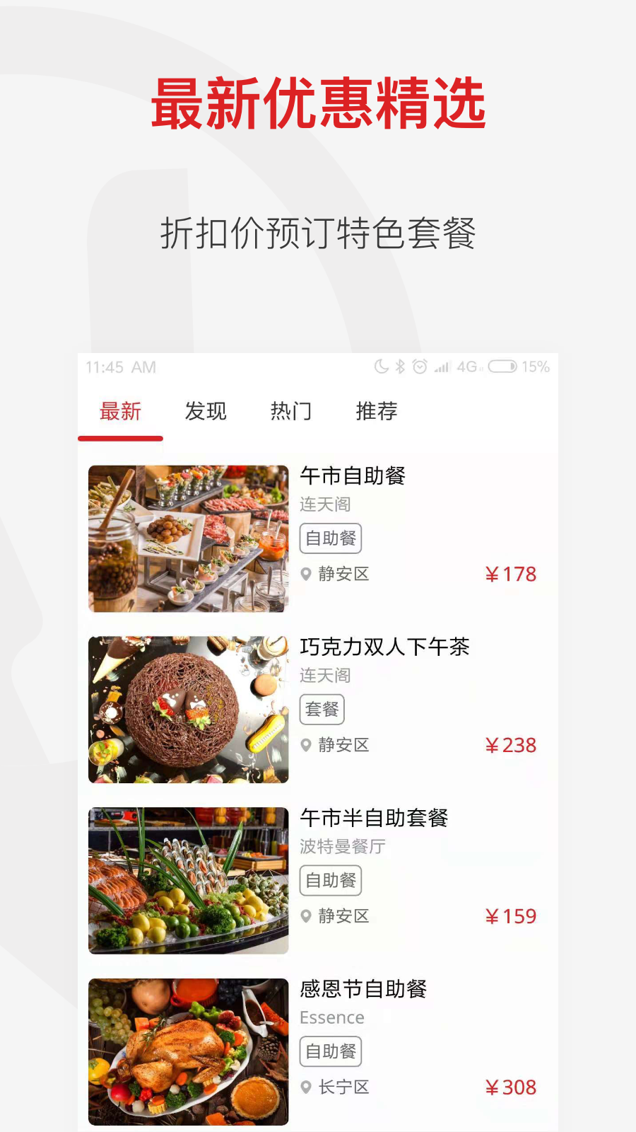 鼎食聚v3.43.0截图3