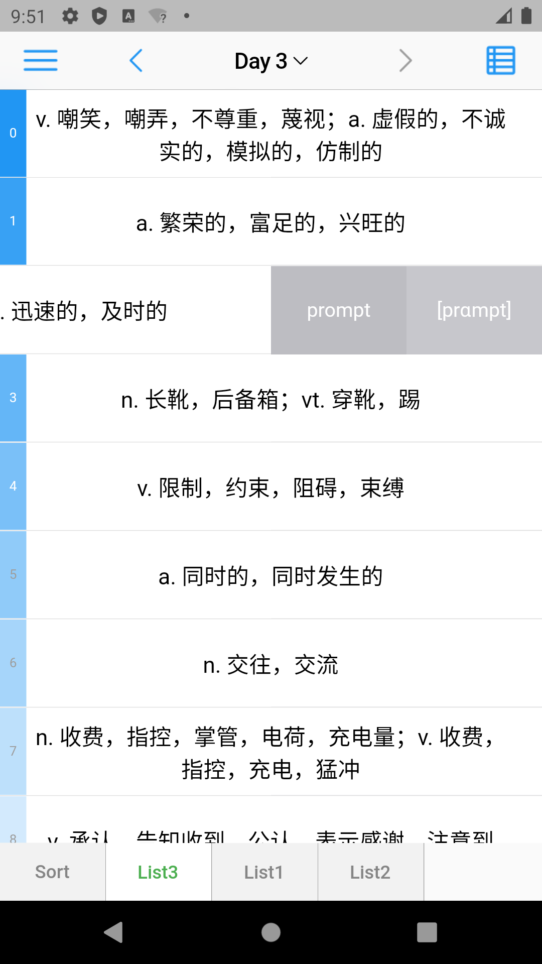 List背单词v9.3.24截图1