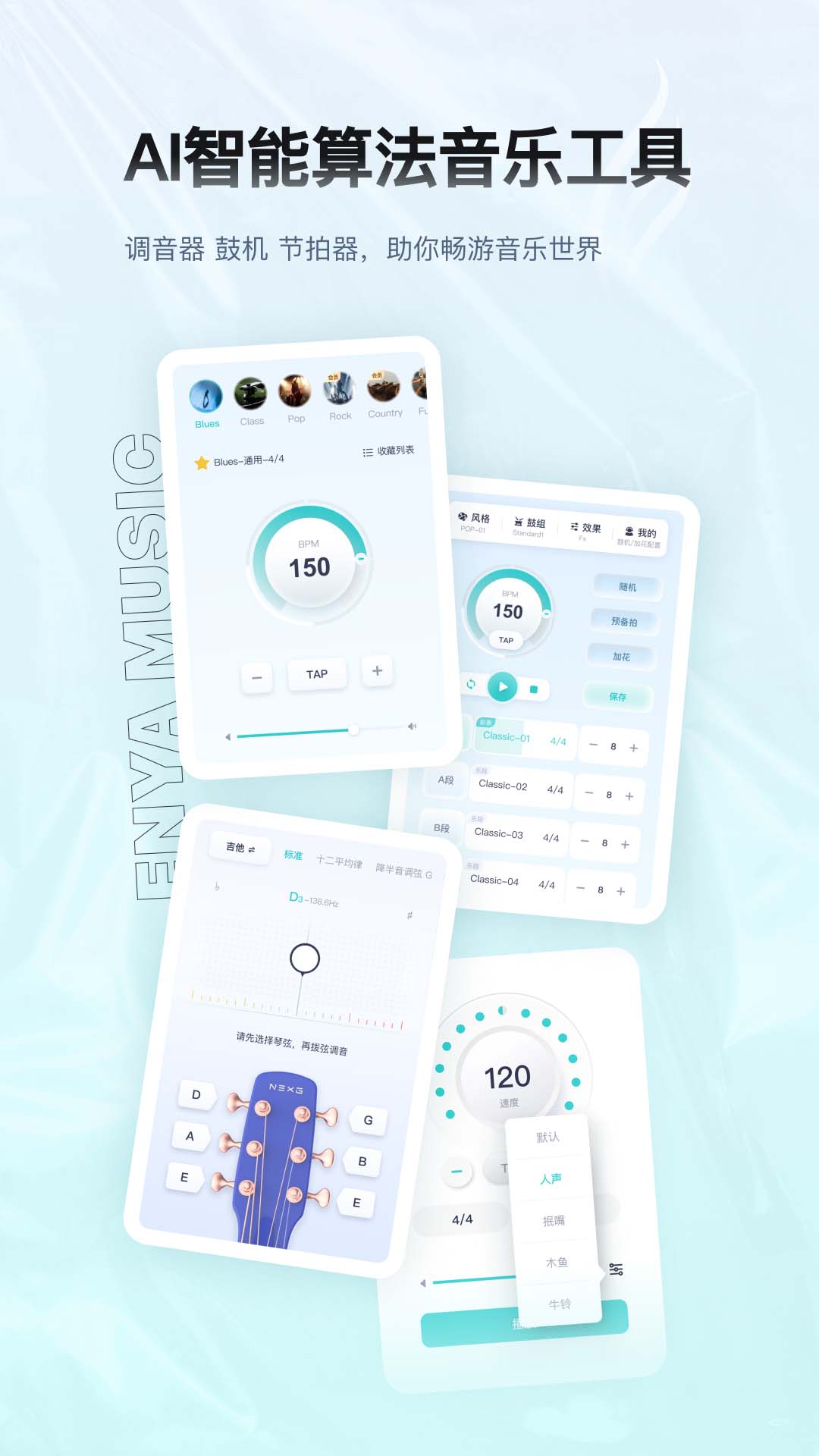 恩雅音乐v5.26.0截图2