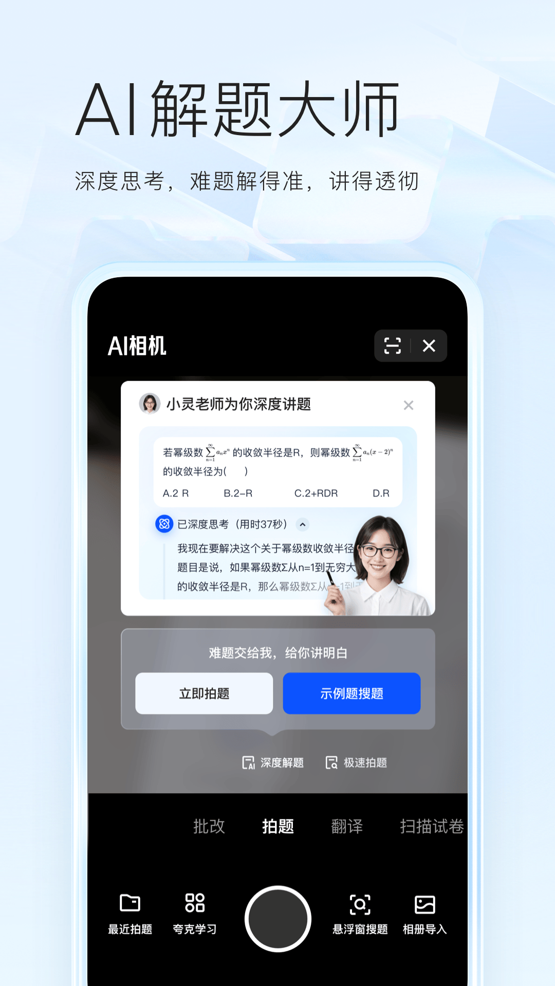 夸克截图5