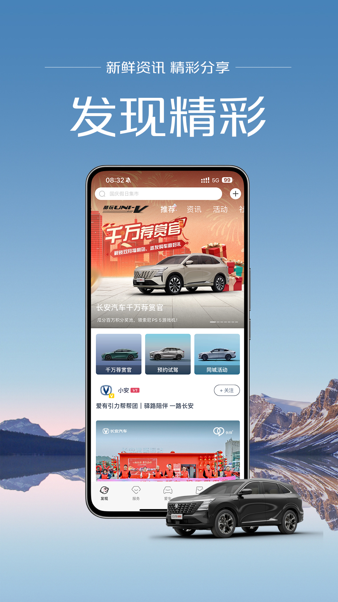 长安引力截图2