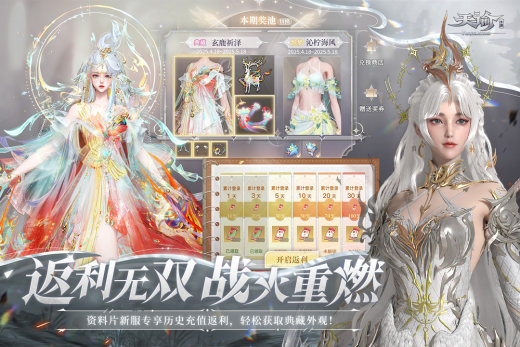 天谕截图4