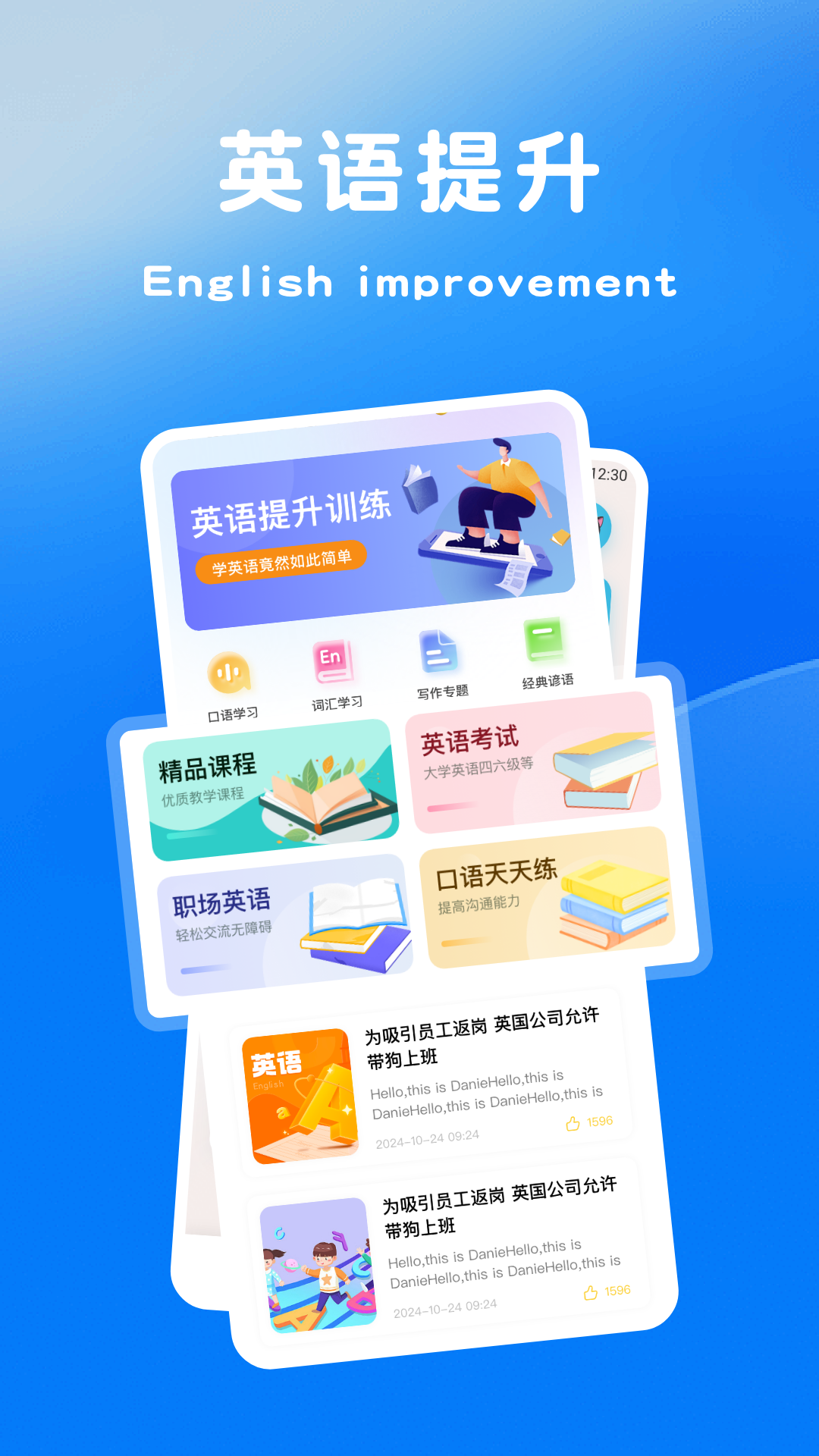 Speak英语截图1