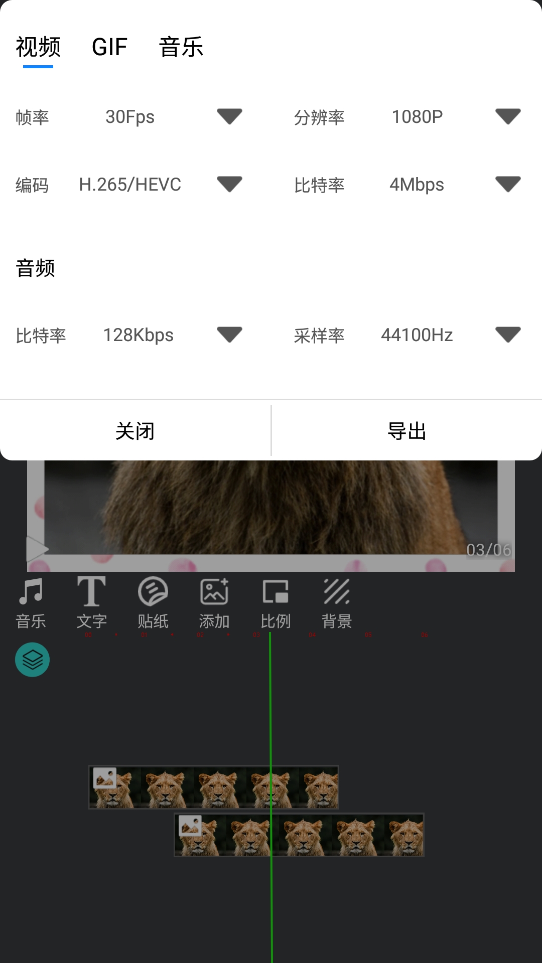 帧剪辑截图5