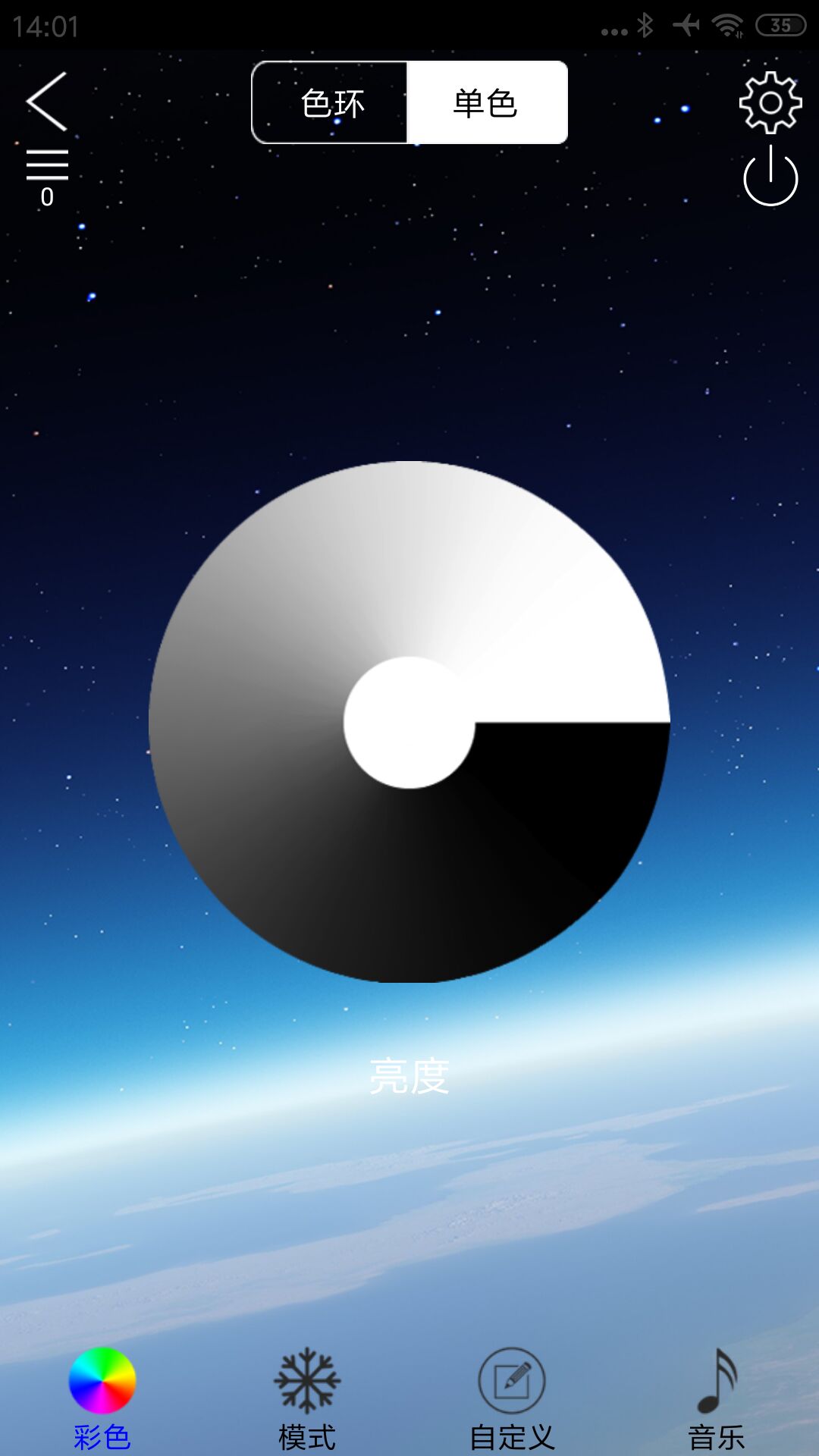 LED LAMP截图1
