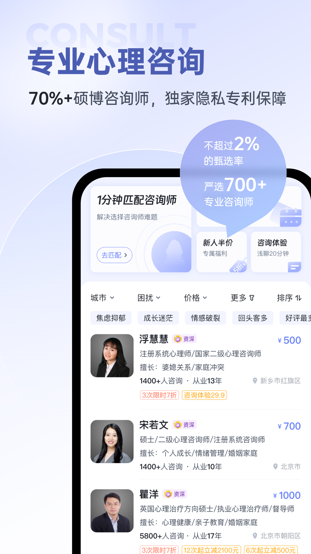 壹心理截图2