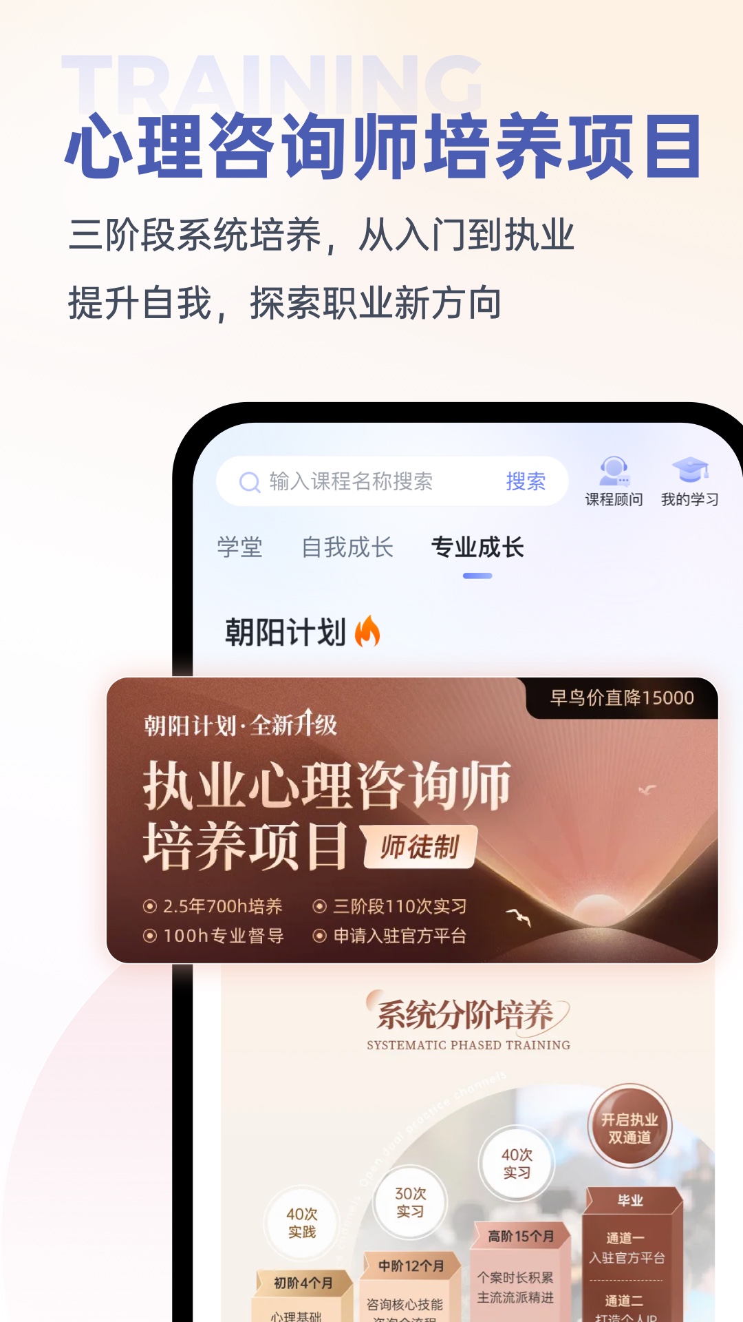 壹心理截图5