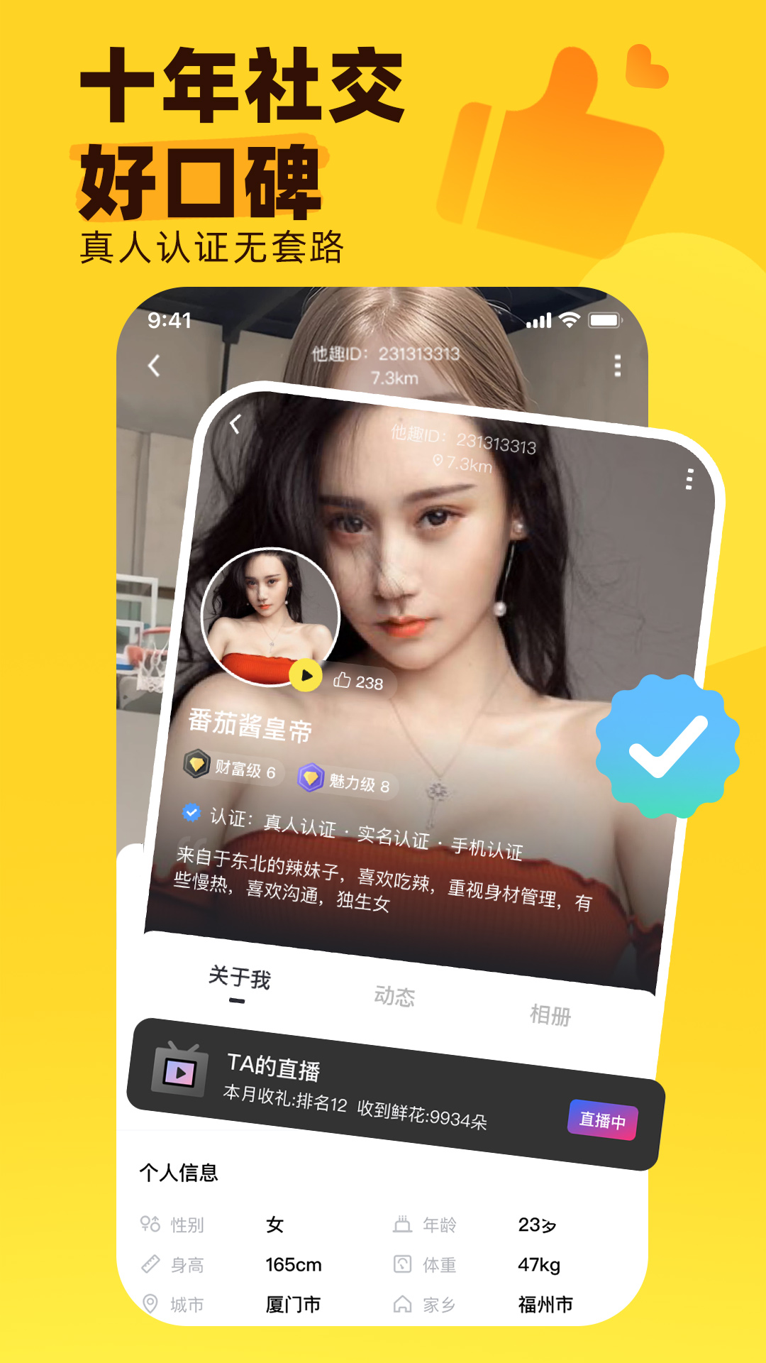 他趣v8.3.4.5截图1