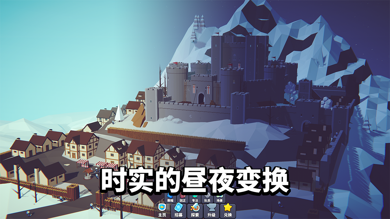 星光小队截图4