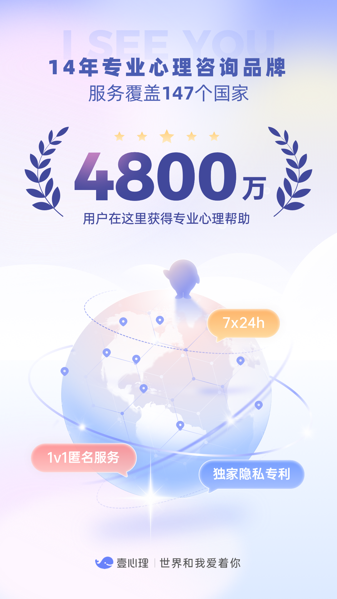 壹心理截图1