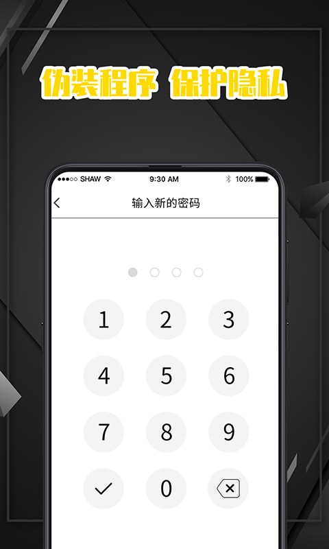 密码记录本截图4