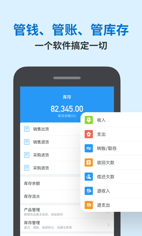 账王记账截图2