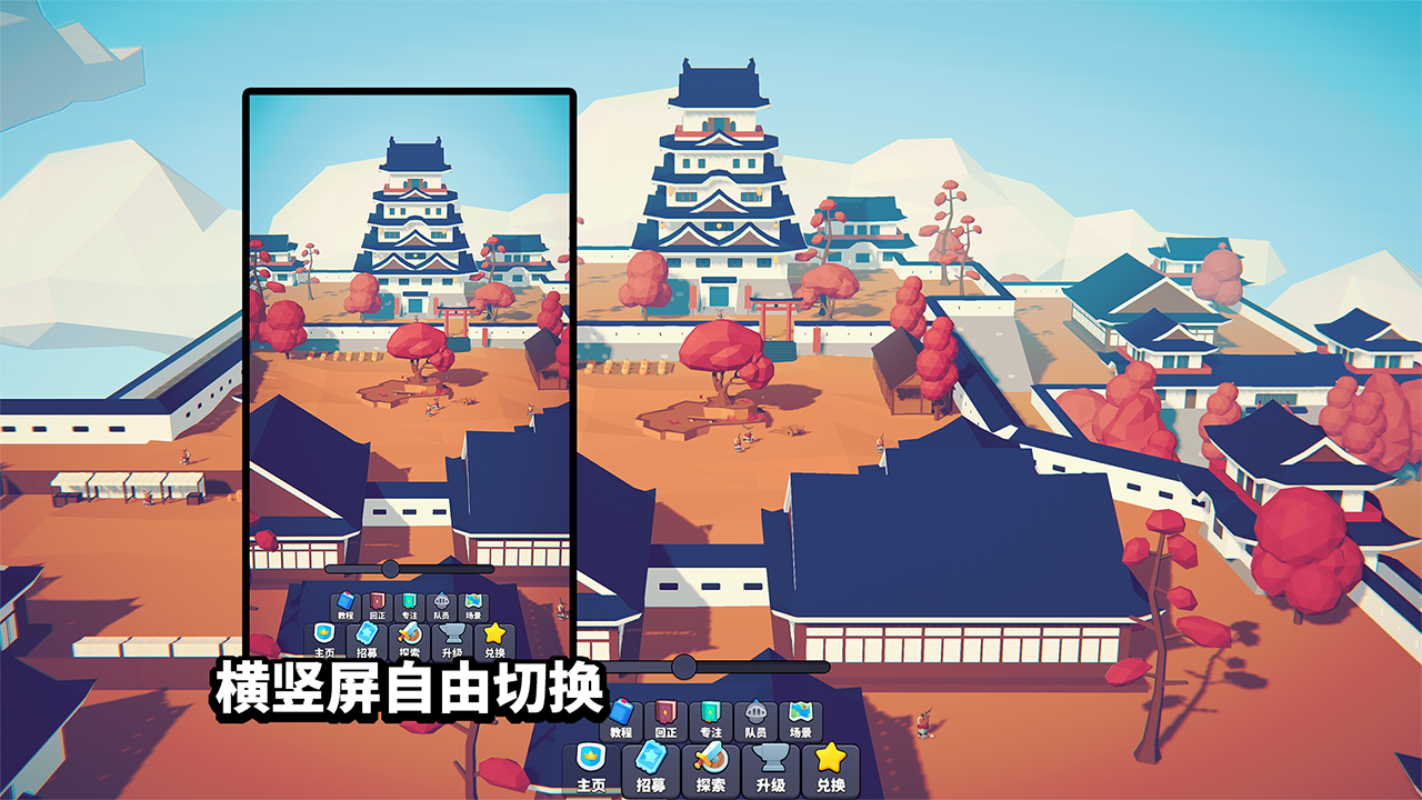 星光小队截图5