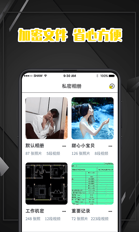 密码记录本截图3