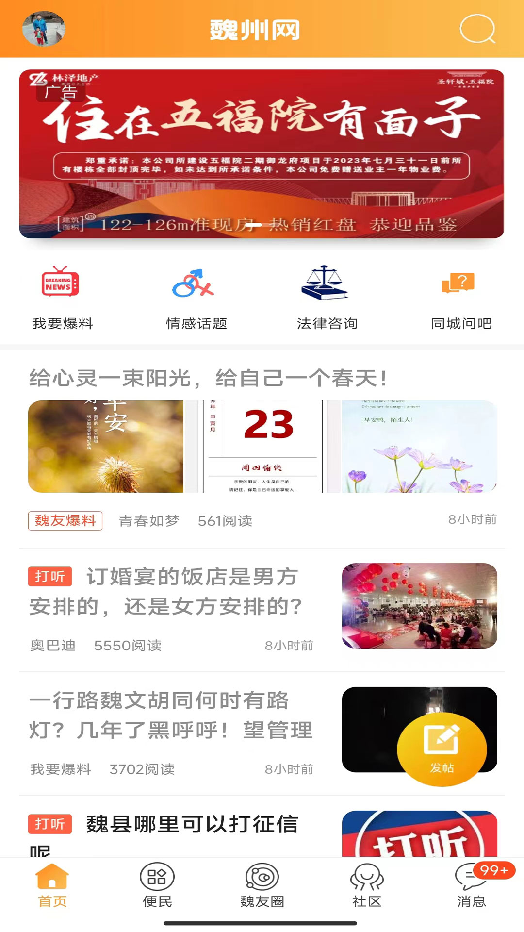 魏州网截图4