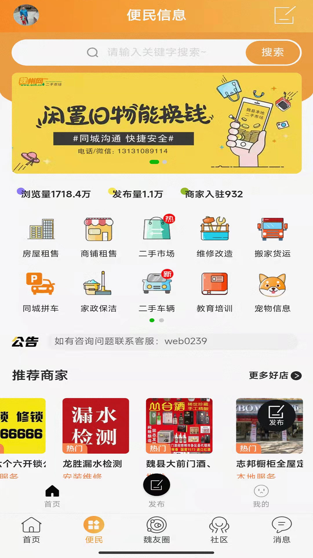 魏州网截图3
