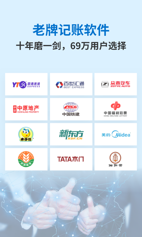 账王记账截图5